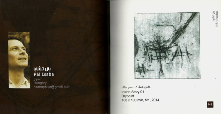 biblizheca-alexandrina002