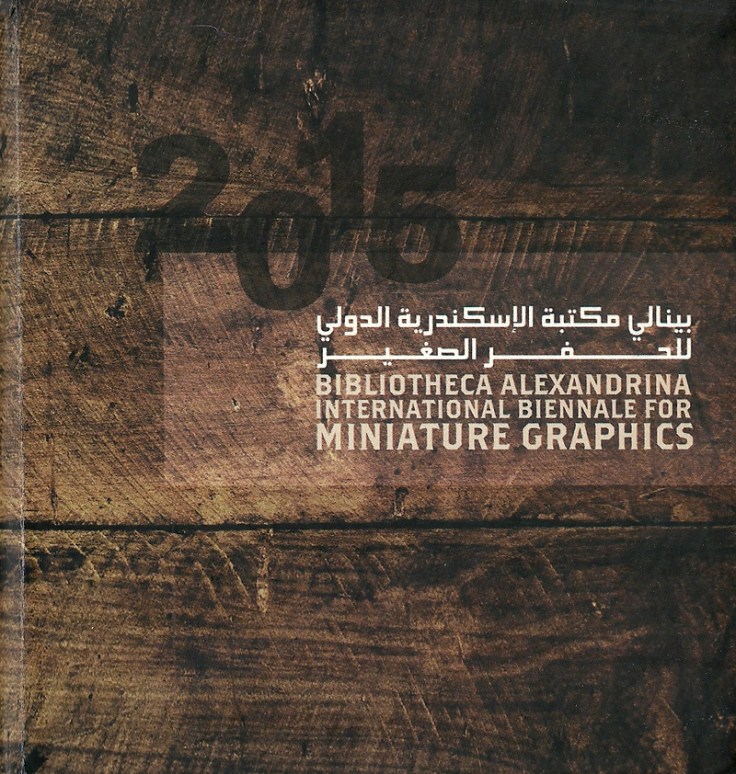 biblizheca-alexandrina01